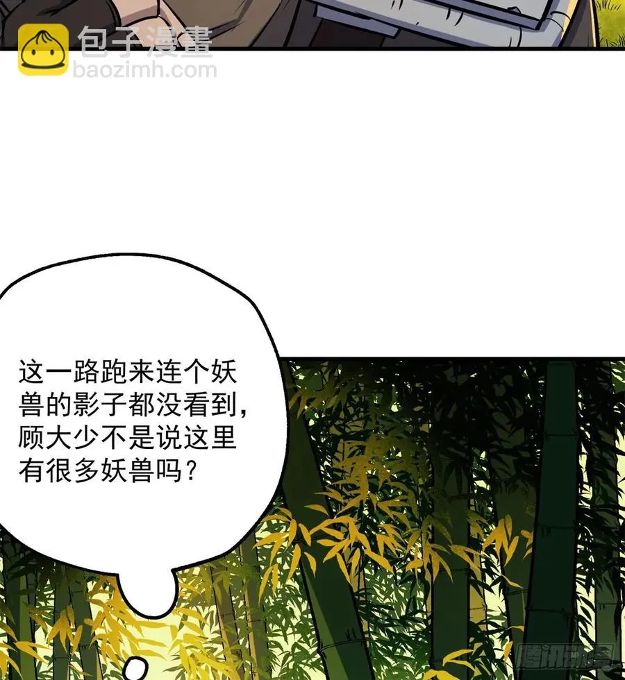 189修罗场 第43页