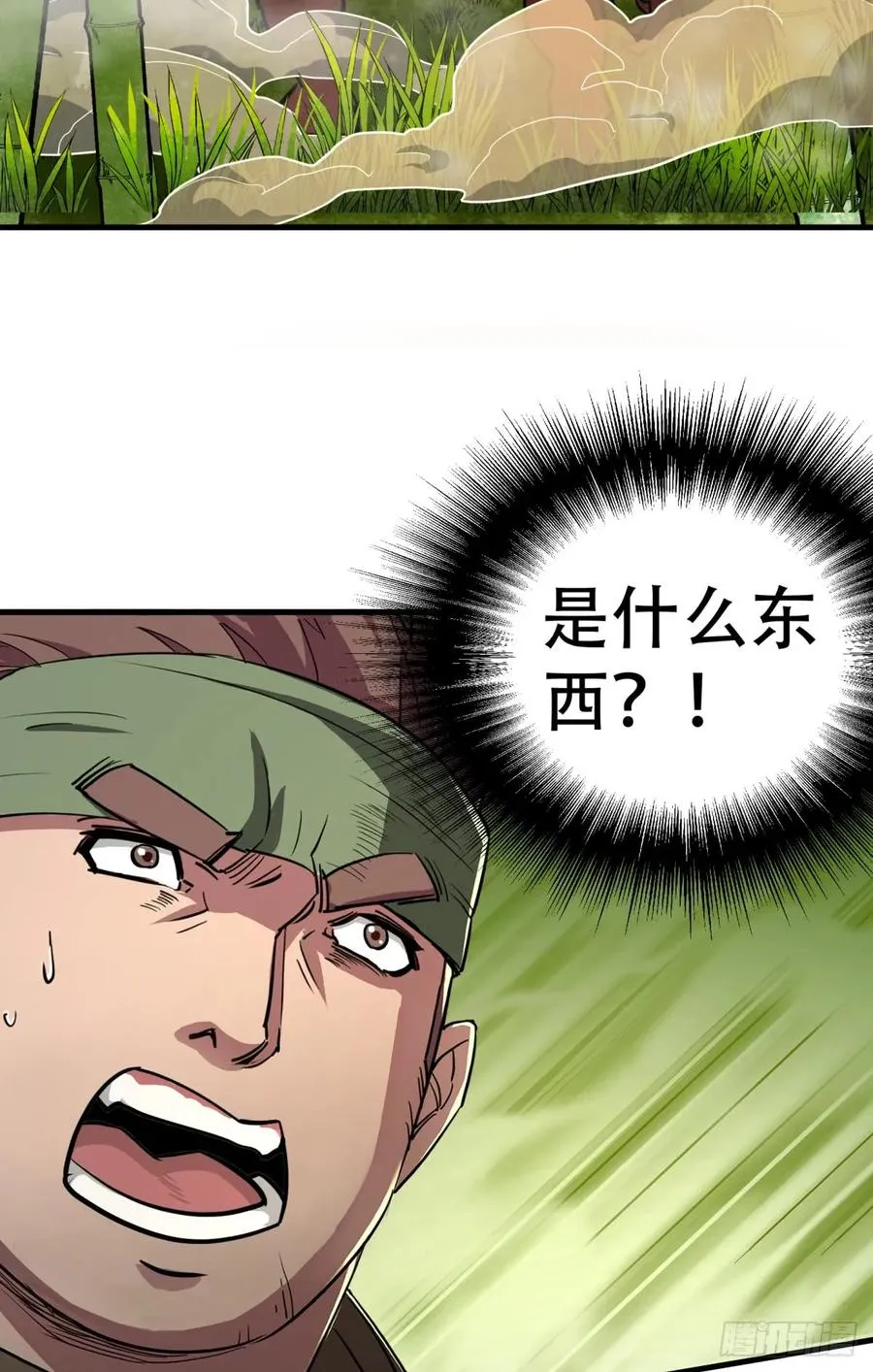 189修罗场 第51页