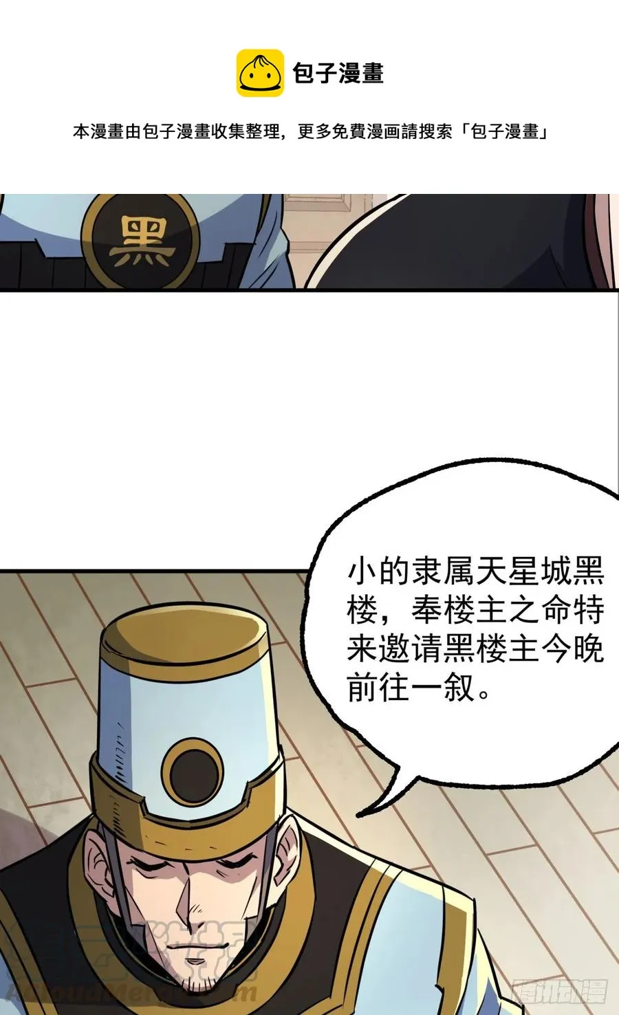 189修罗场 第61页