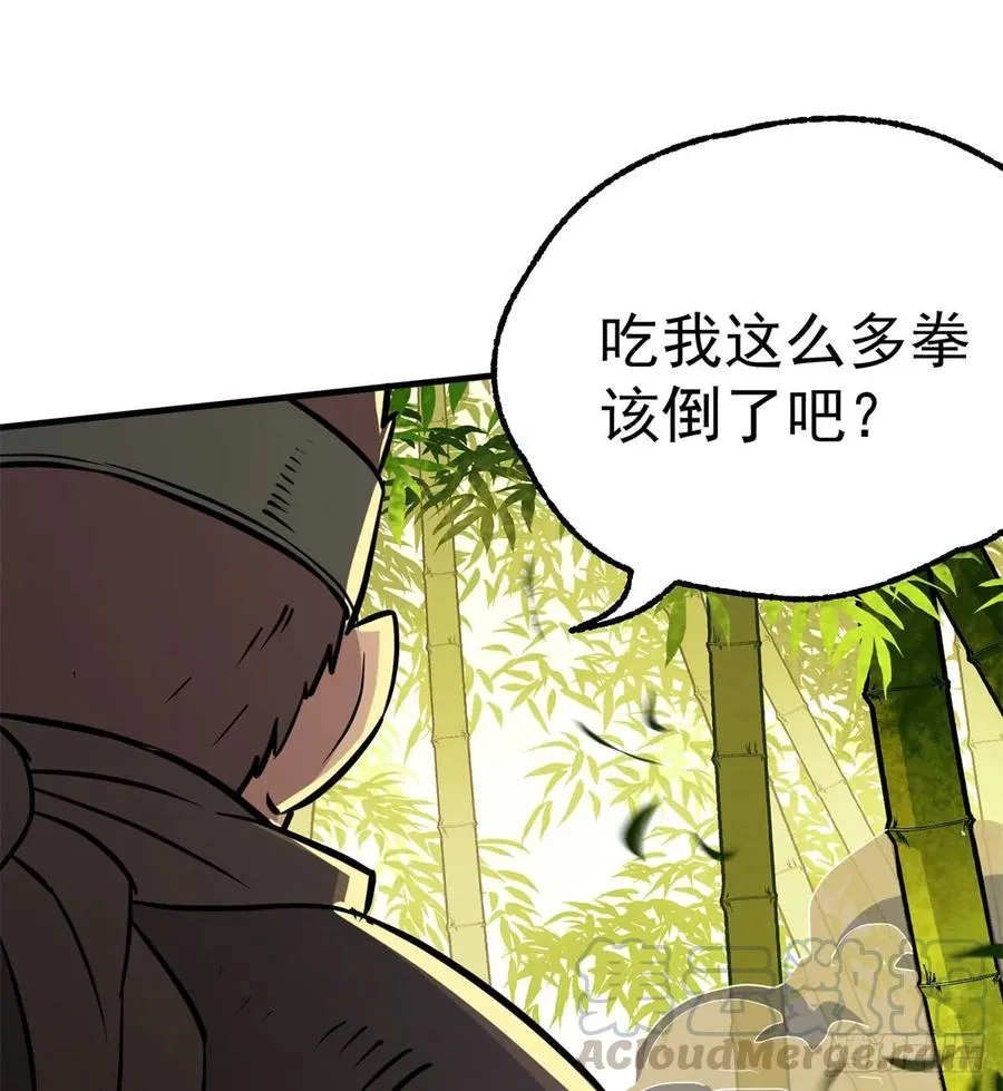190狂暴熊妖 第5页