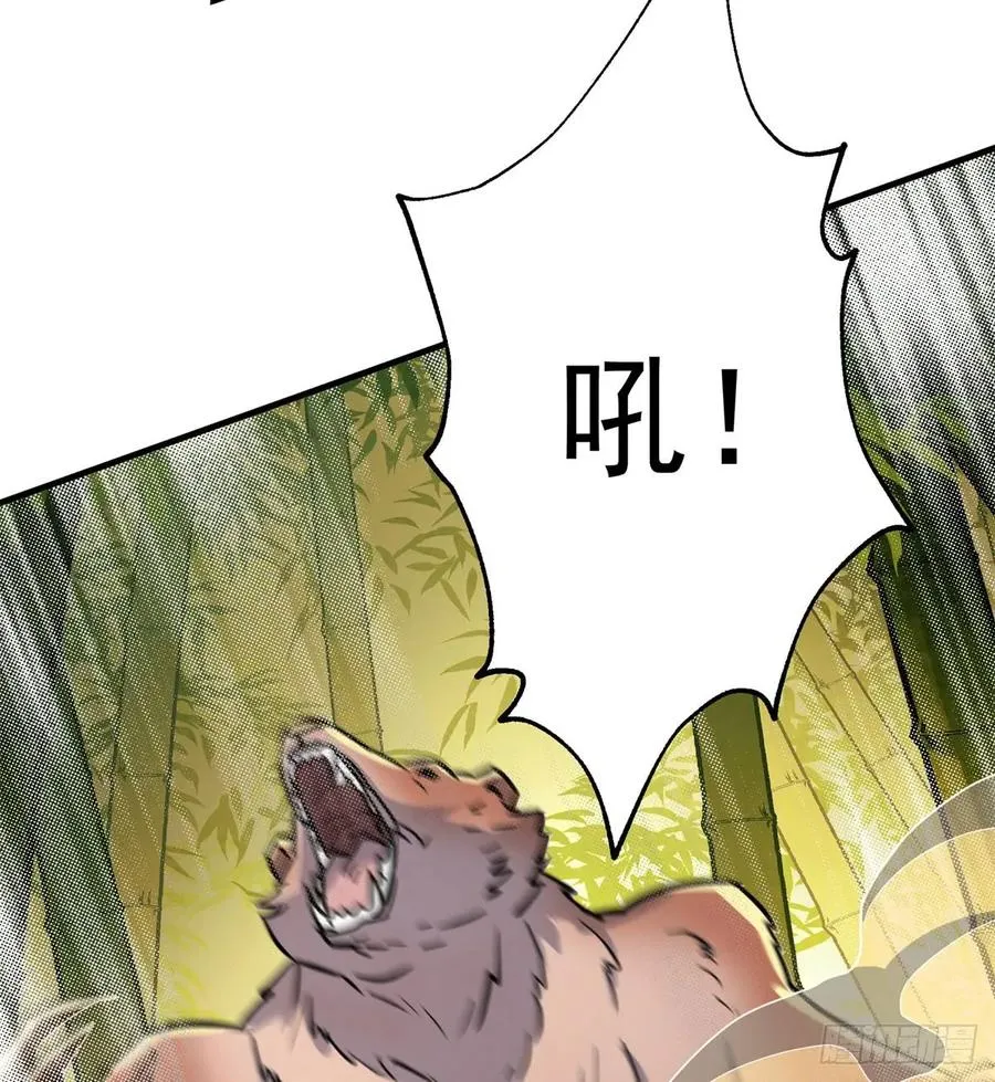 190狂暴熊妖 第8页