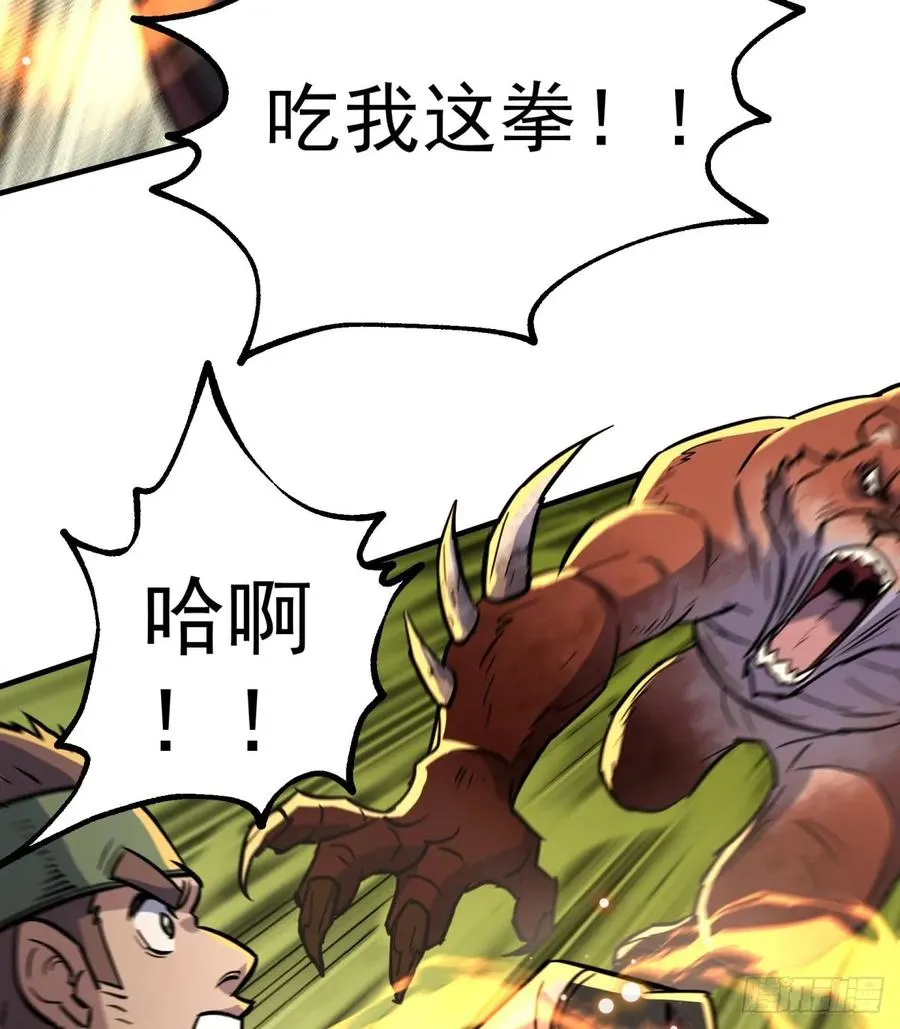 190狂暴熊妖 第16页