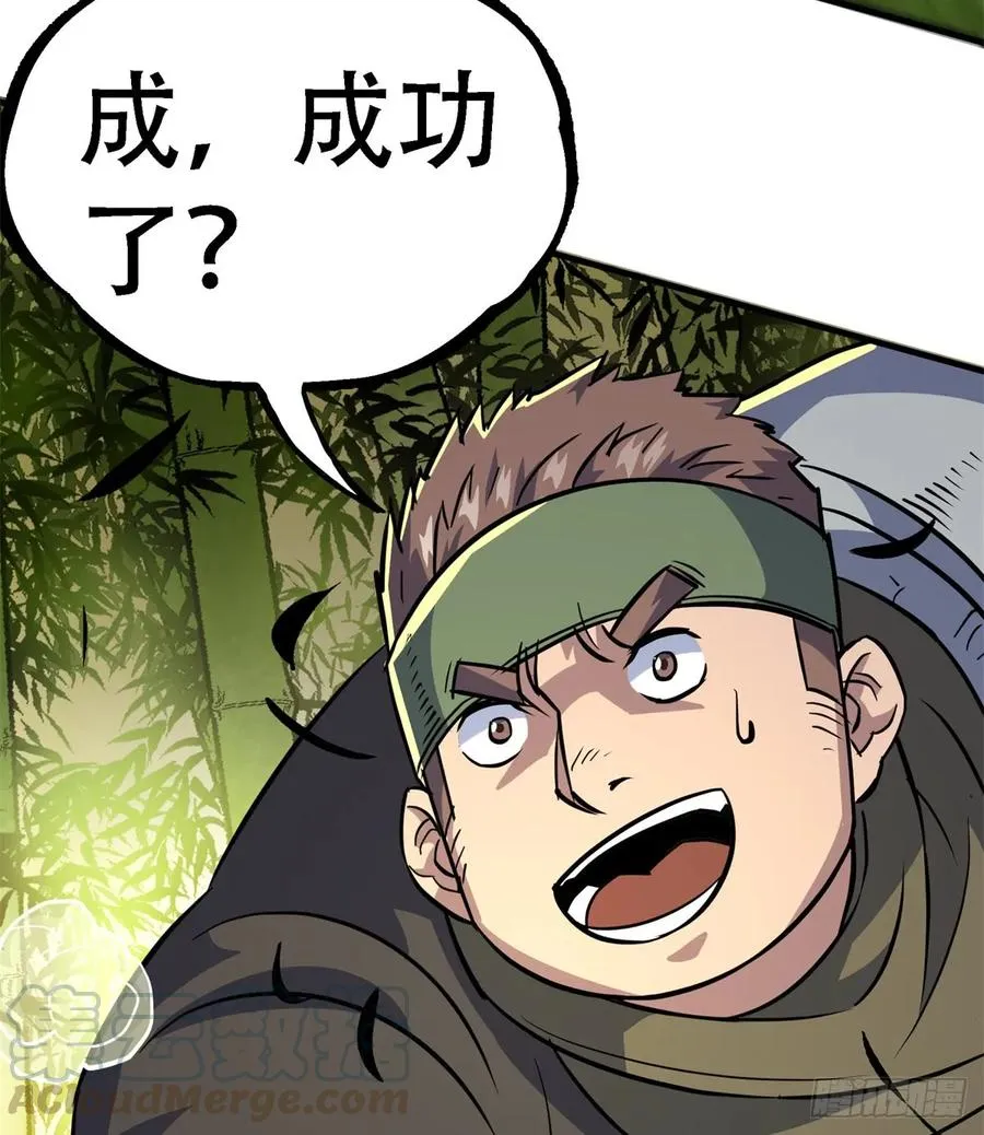 190狂暴熊妖 第21页