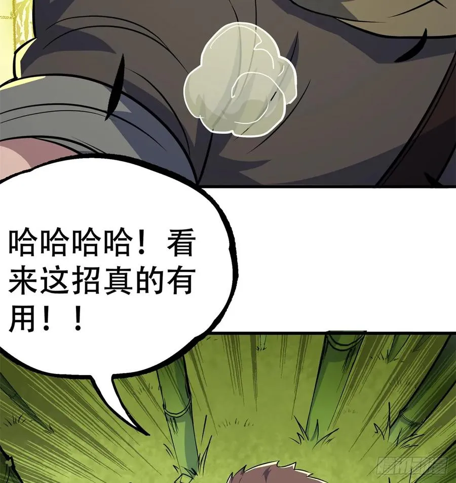 190狂暴熊妖 第22页