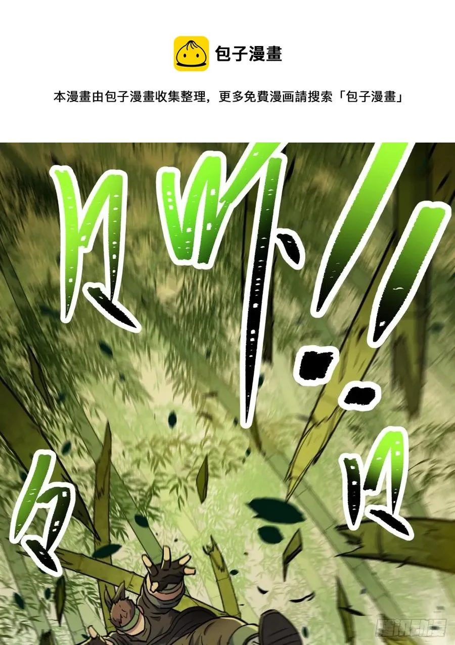 190狂暴熊妖 第31页
