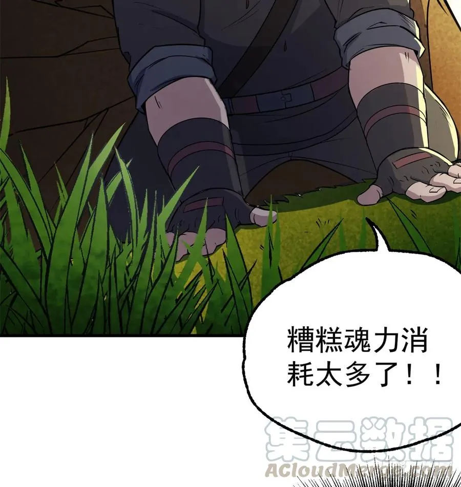 190狂暴熊妖 第37页