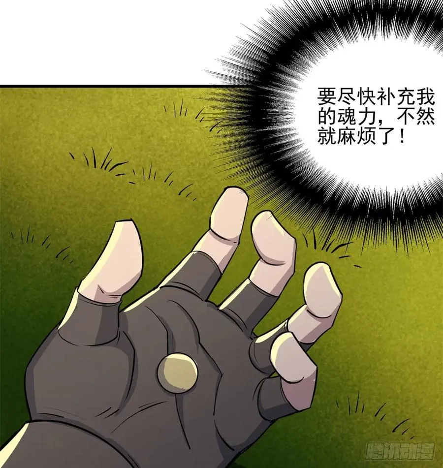 190狂暴熊妖 第38页