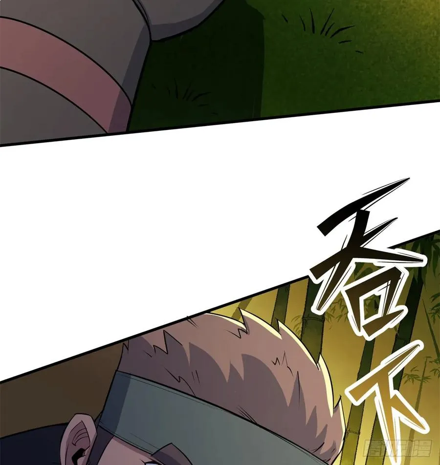 190狂暴熊妖 第39页