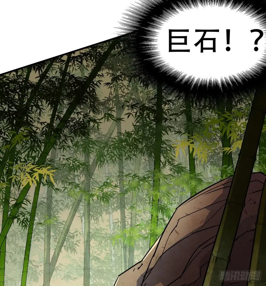190狂暴熊妖 第47页