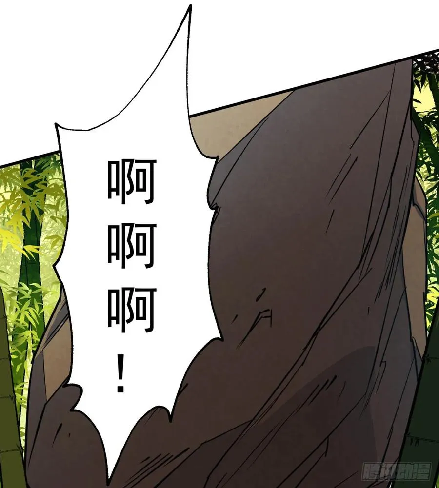 190狂暴熊妖 第56页