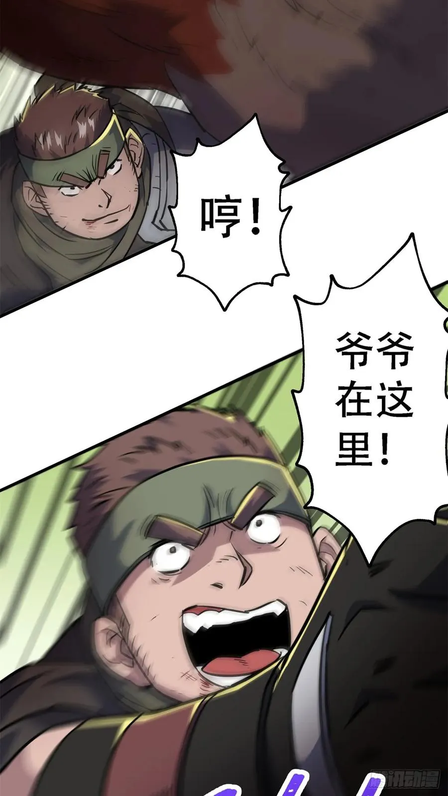 190狂暴熊妖 第68页