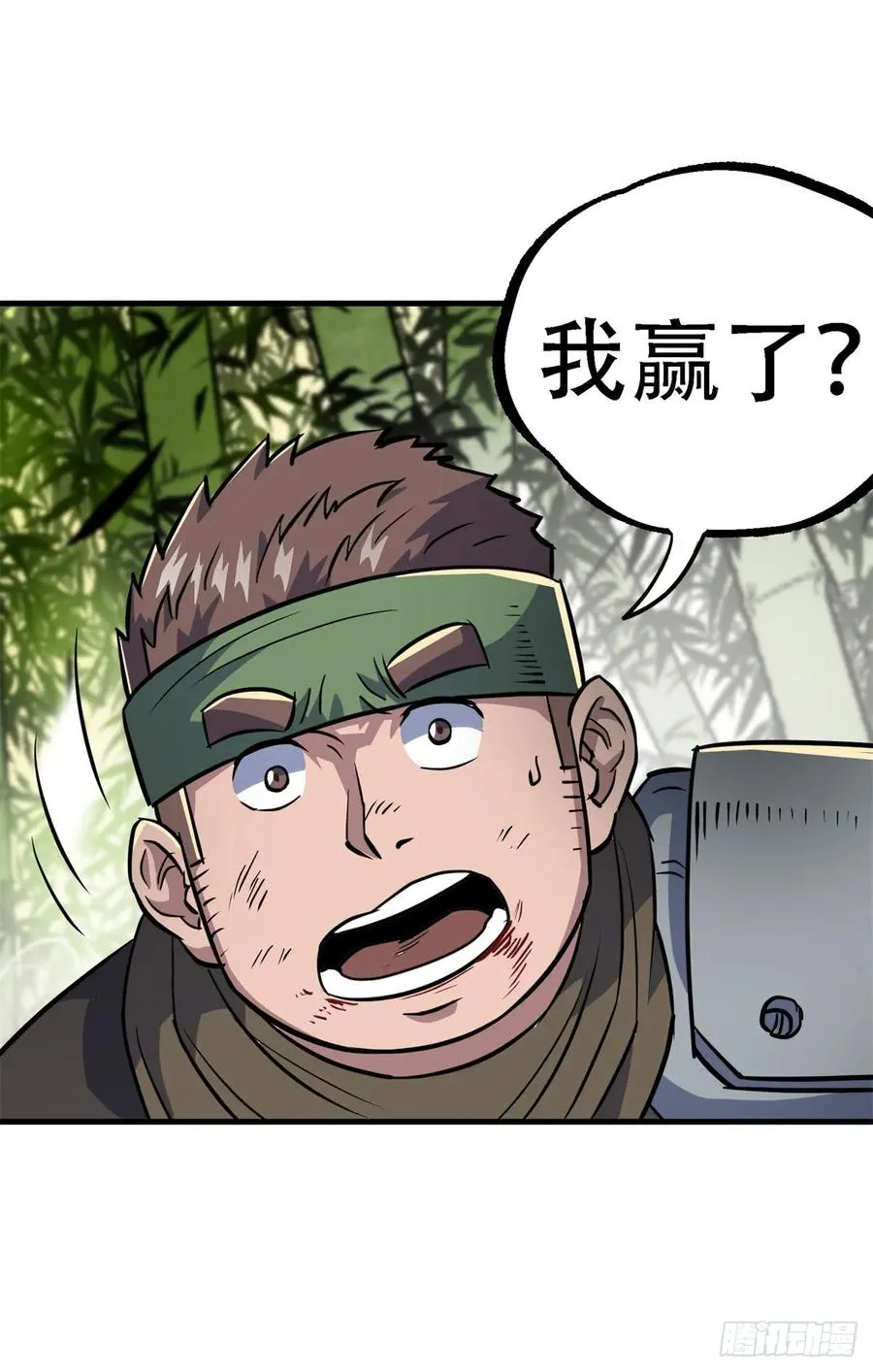 190狂暴熊妖 第75页