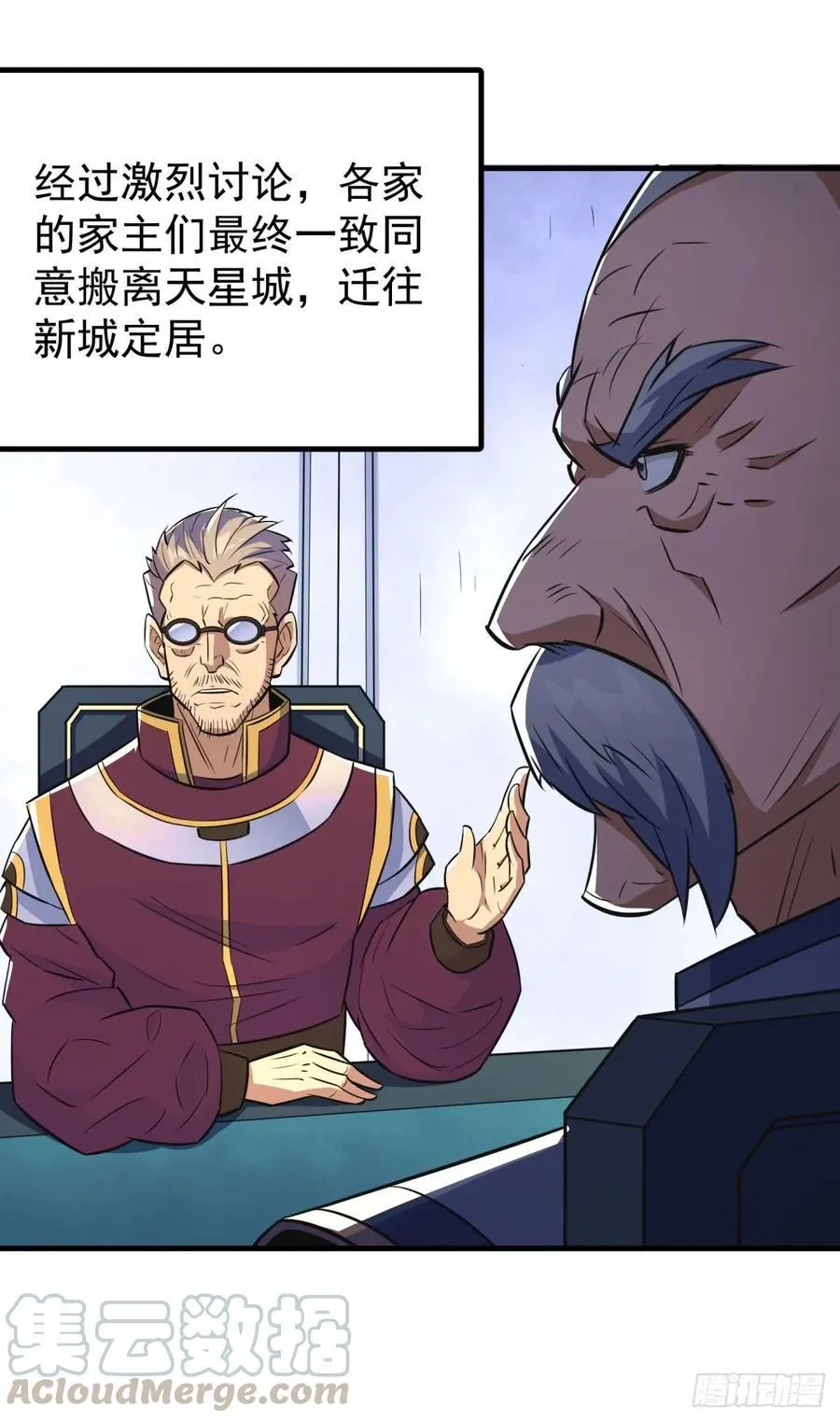 188吊车尾 第5页