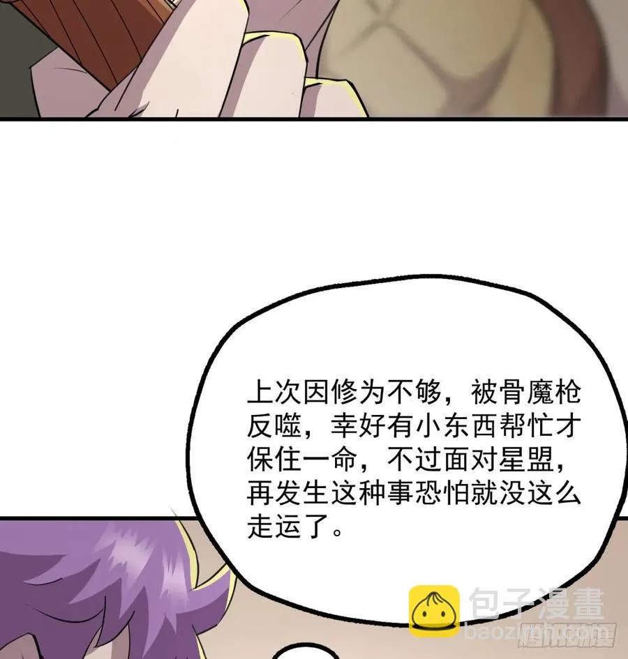 188吊车尾 第12页
