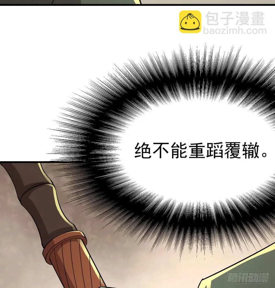 188吊车尾 第14页
