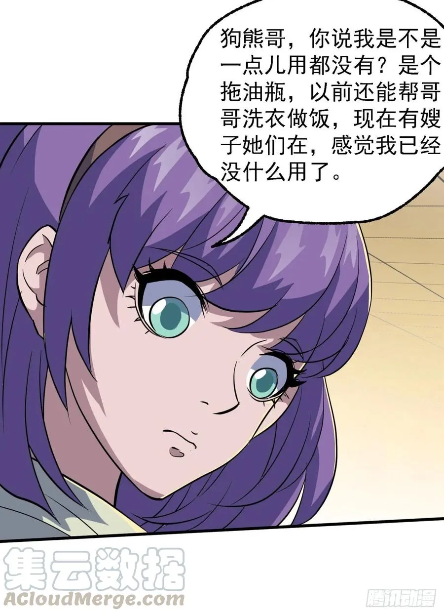 188吊车尾 第21页