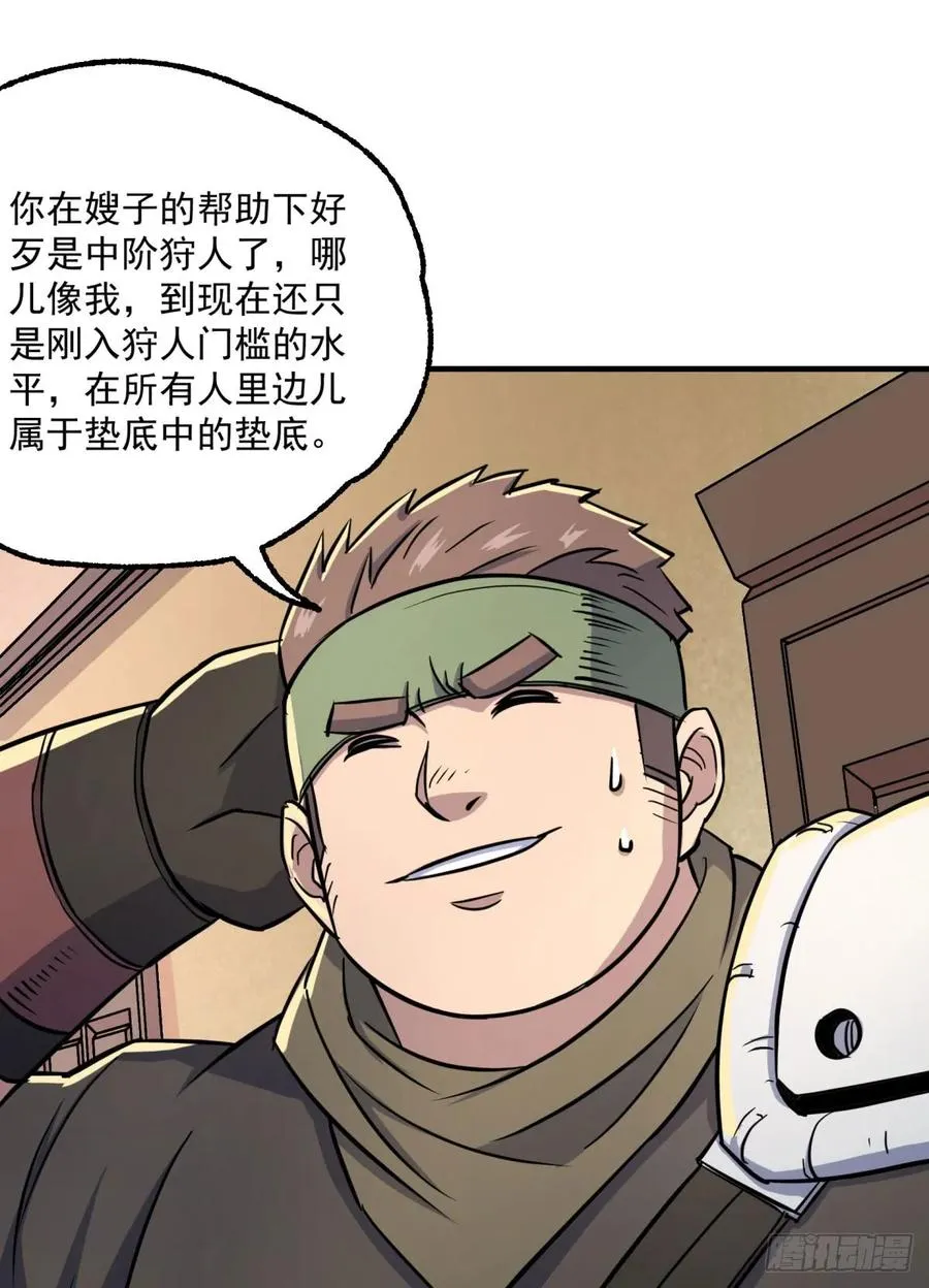 188吊车尾 第24页