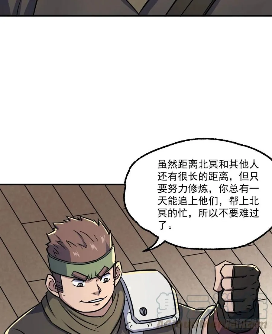 188吊车尾 第25页