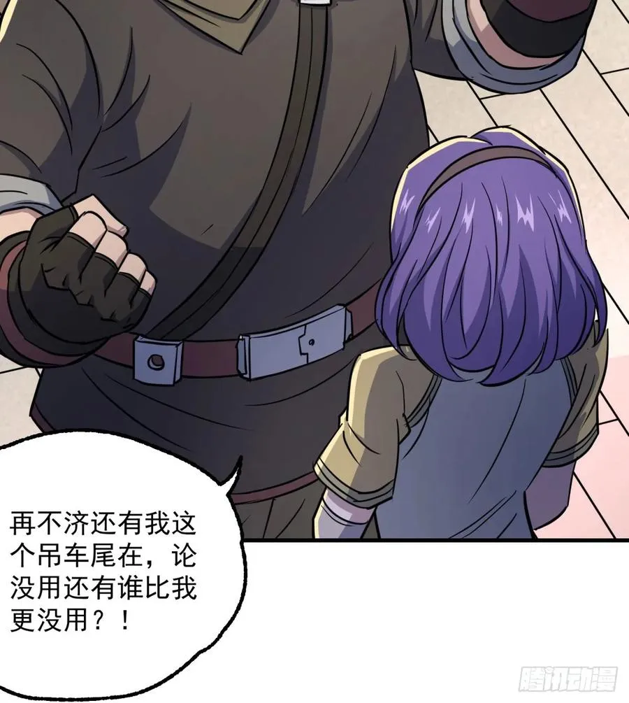 188吊车尾 第26页
