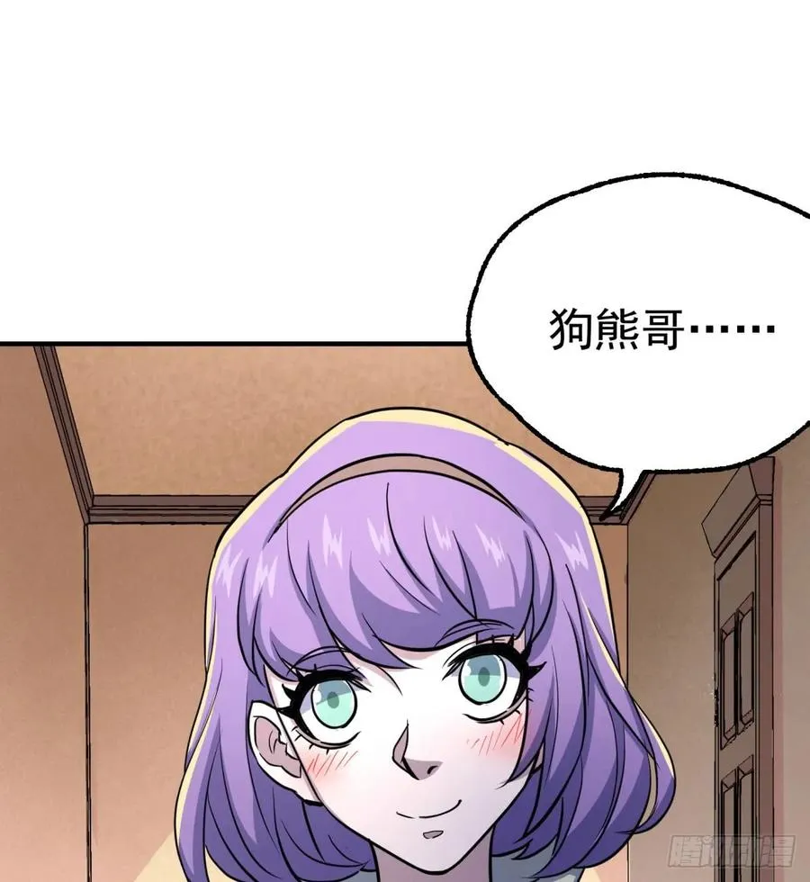 188吊车尾 第27页