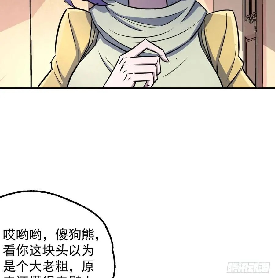 188吊车尾 第28页