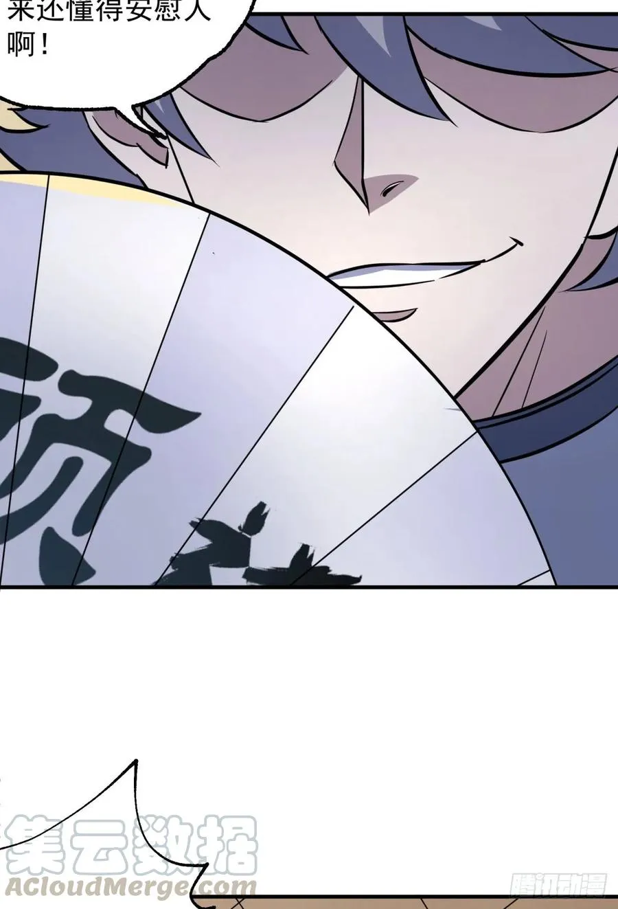 188吊车尾 第29页