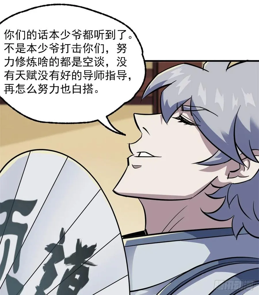188吊车尾 第32页