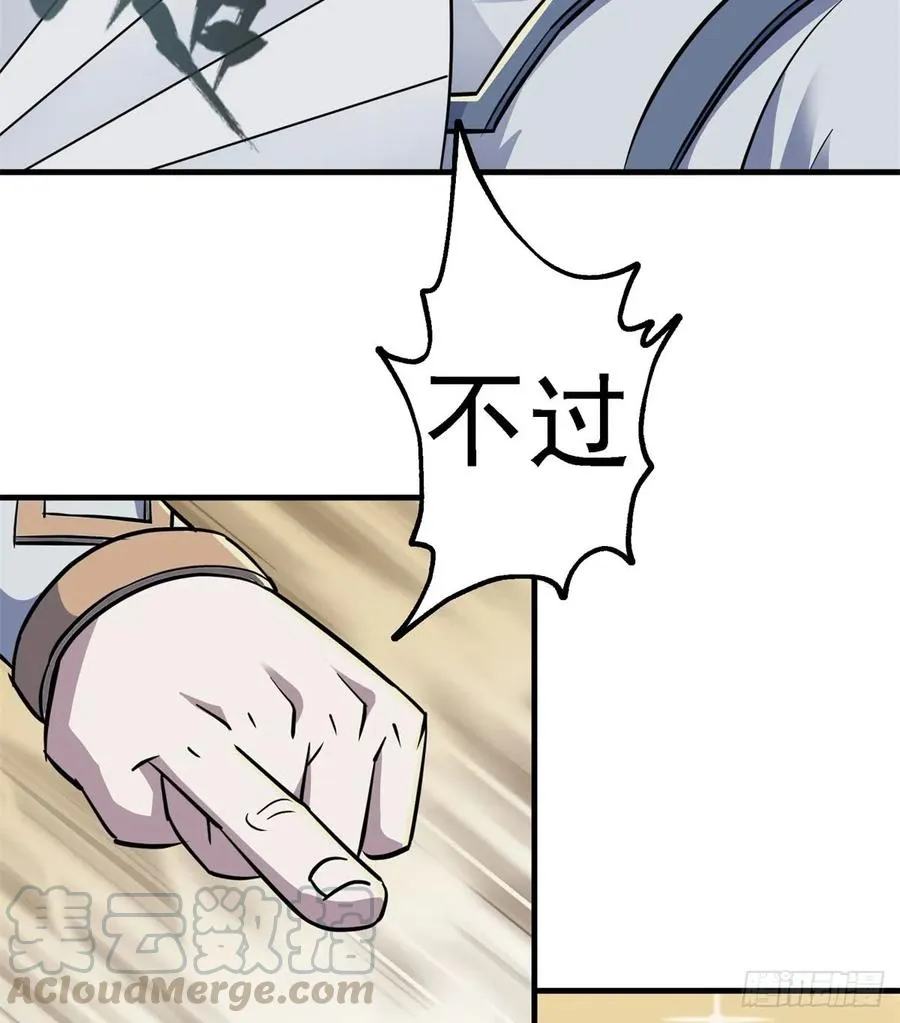 188吊车尾 第33页