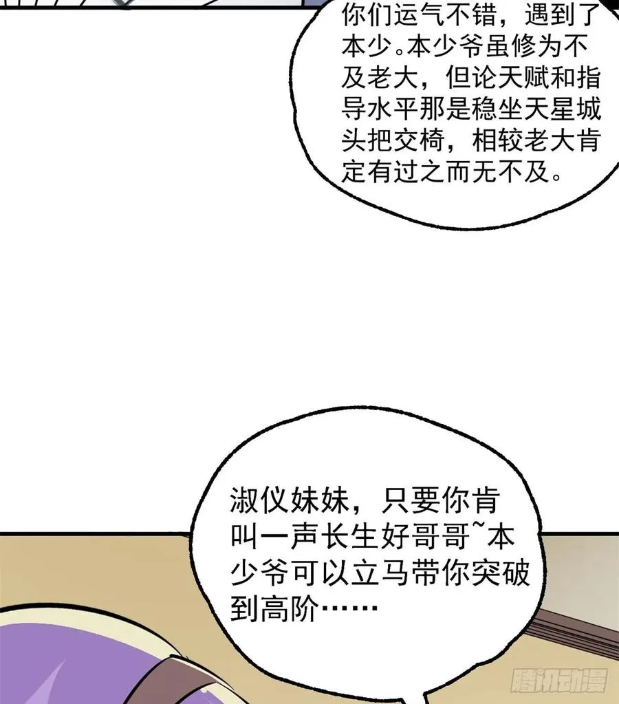 188吊车尾 第35页