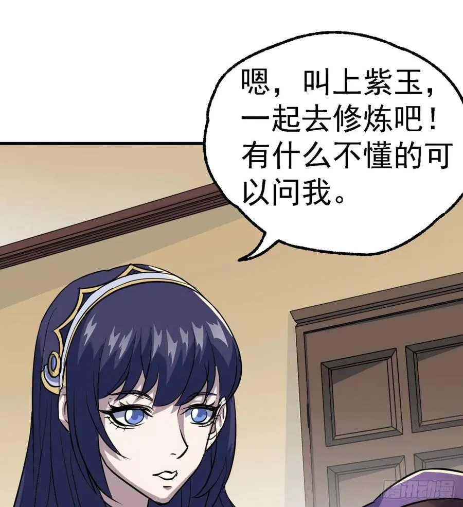 188吊车尾 第39页