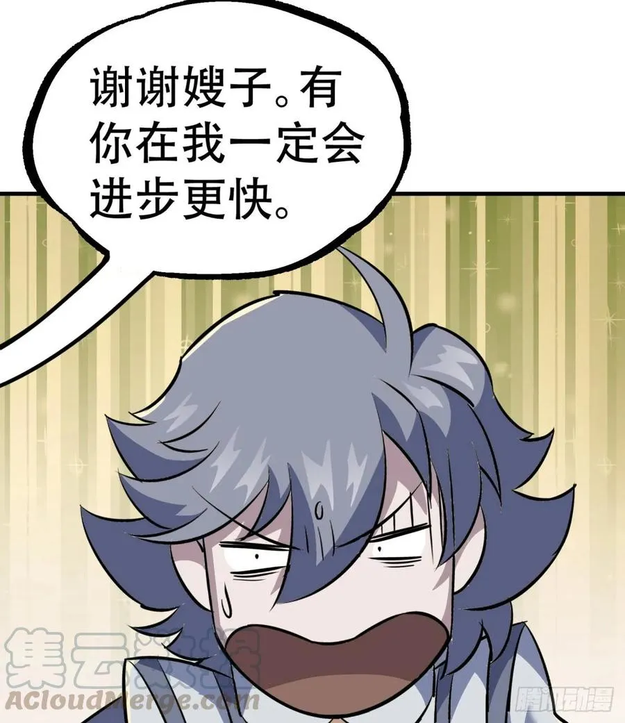 188吊车尾 第41页