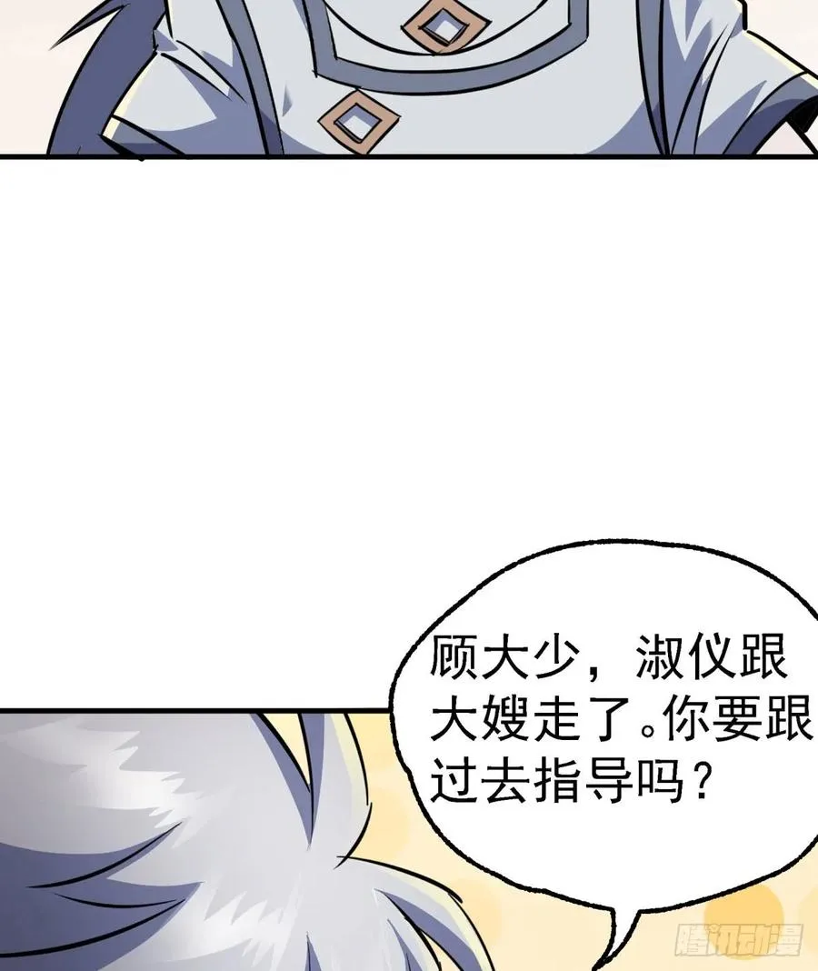 188吊车尾 第42页