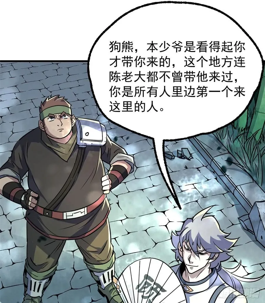 188吊车尾 第51页