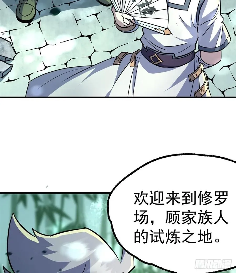 188吊车尾 第52页