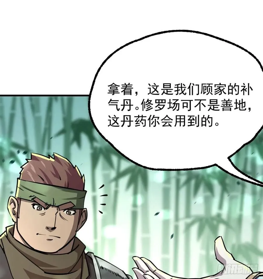 188吊车尾 第54页