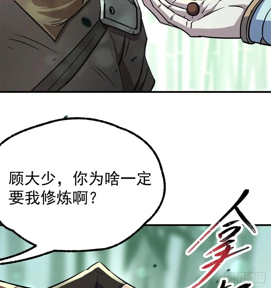 188吊车尾 第55页