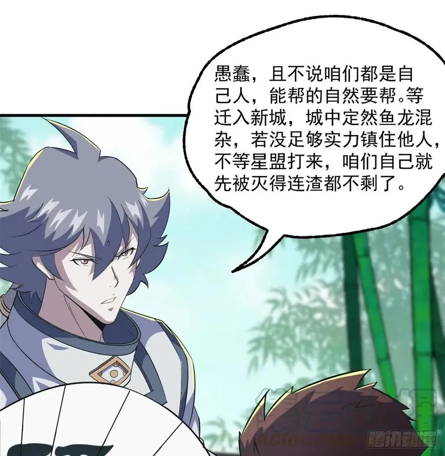 188吊车尾 第57页