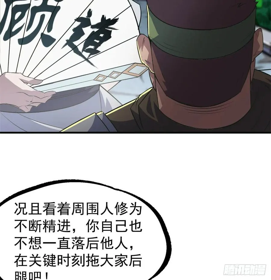 188吊车尾 第58页