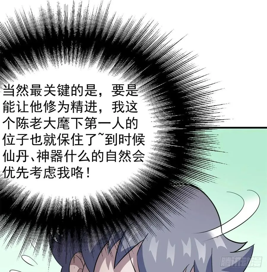 188吊车尾 第60页