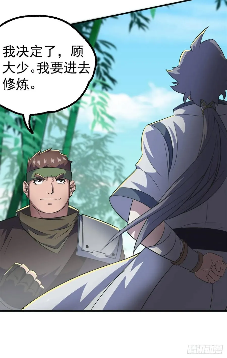 188吊车尾 第63页