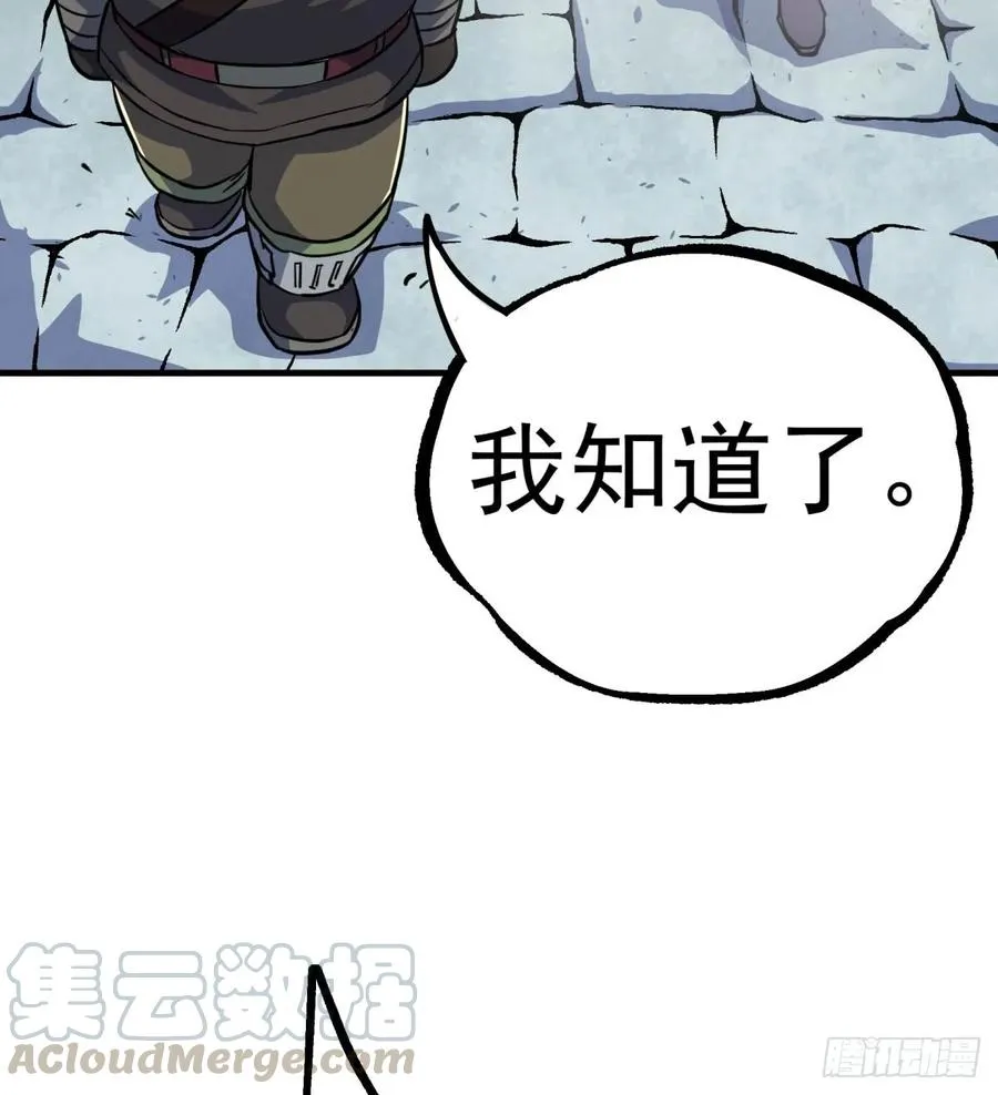 188吊车尾 第65页