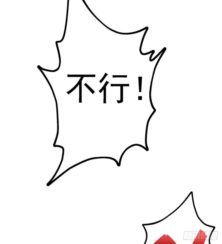 188吊车尾 第66页