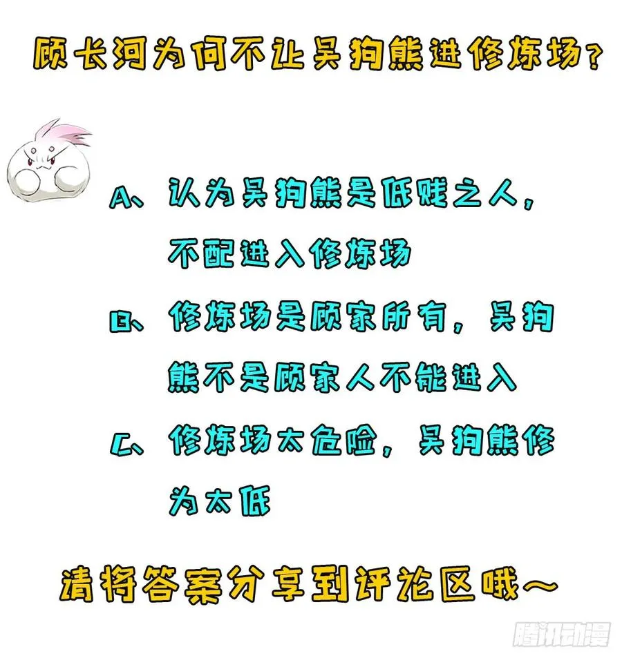 188吊车尾 第70页