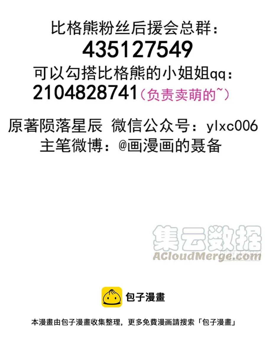 188吊车尾 第73页