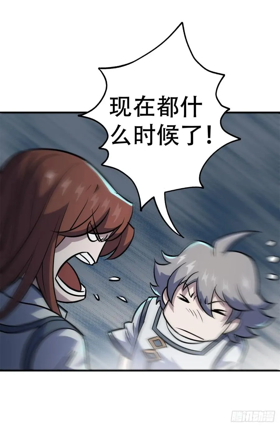 192挑拨 第8页