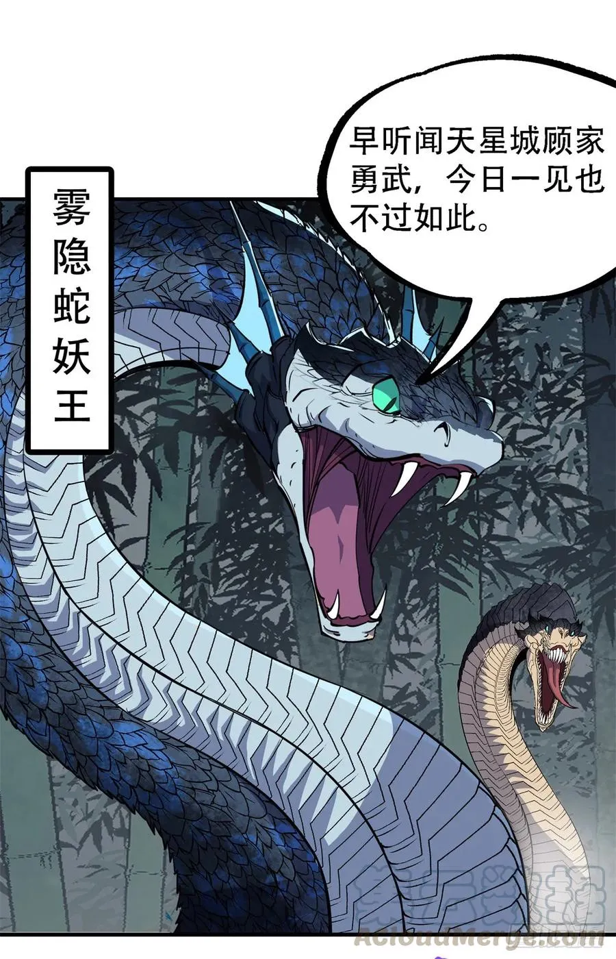 192挑拨 第9页