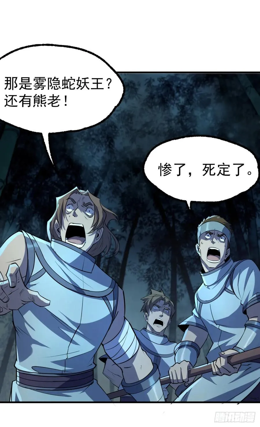 192挑拨 第14页