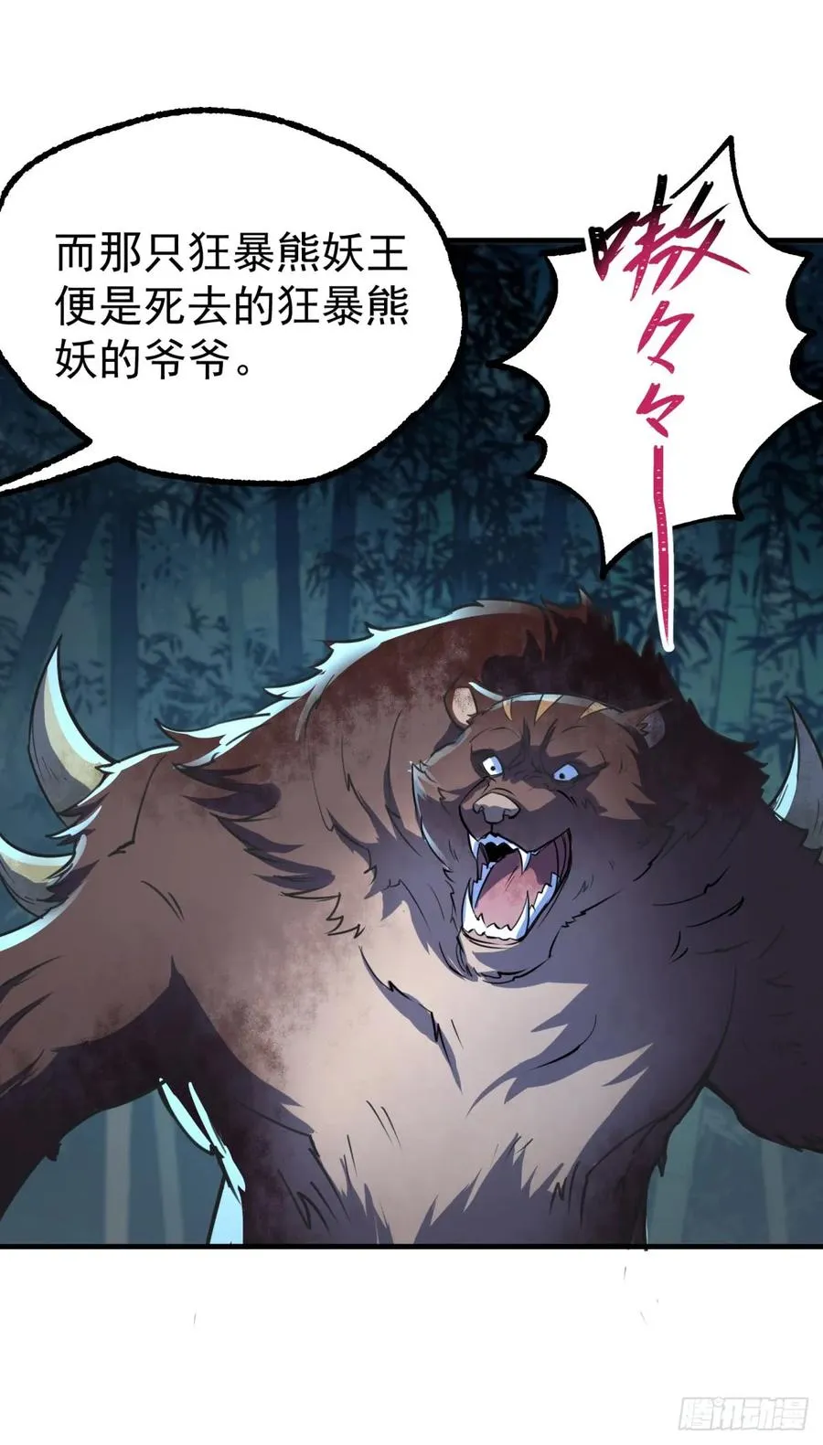192挑拨 第16页
