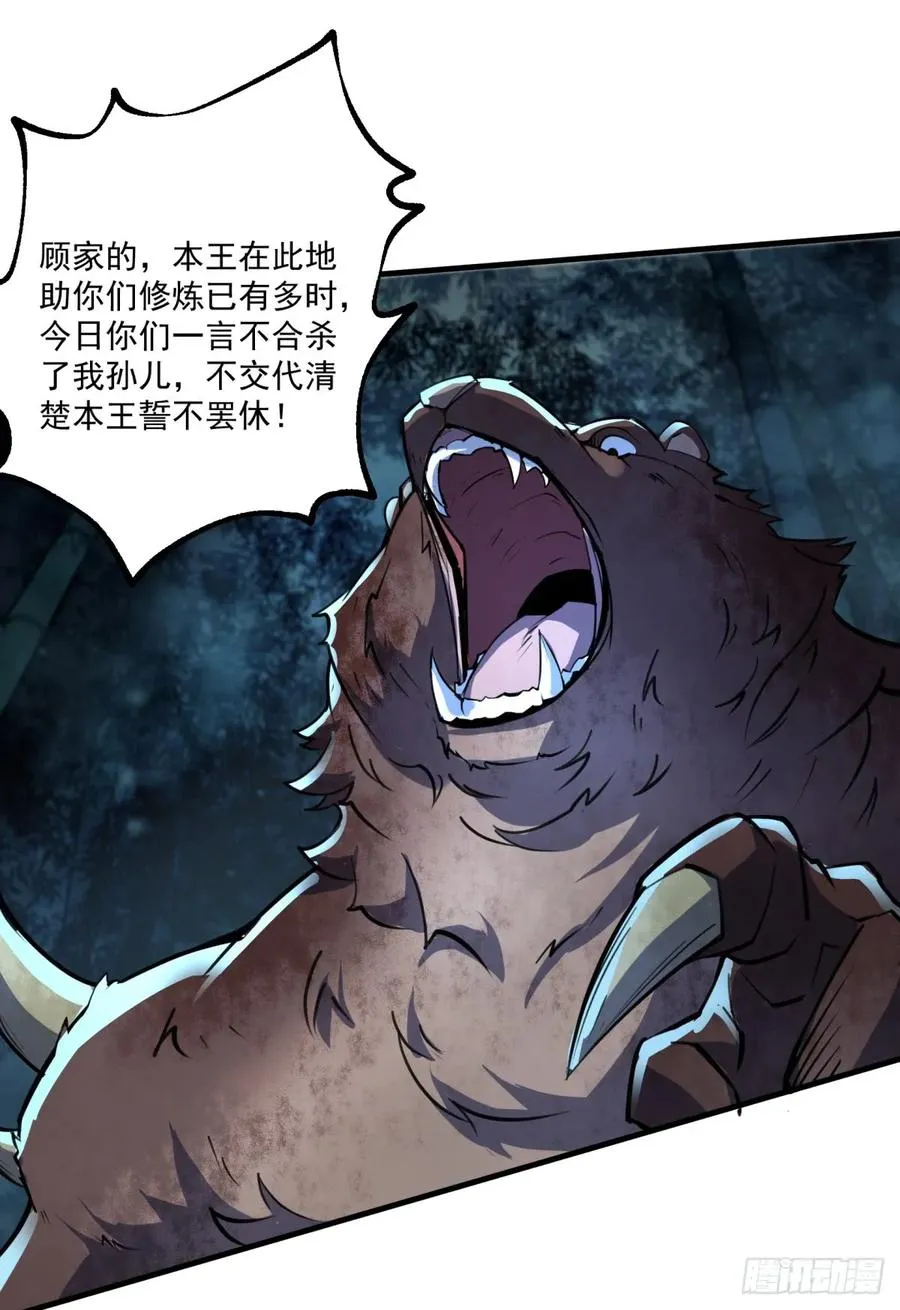 192挑拨 第18页