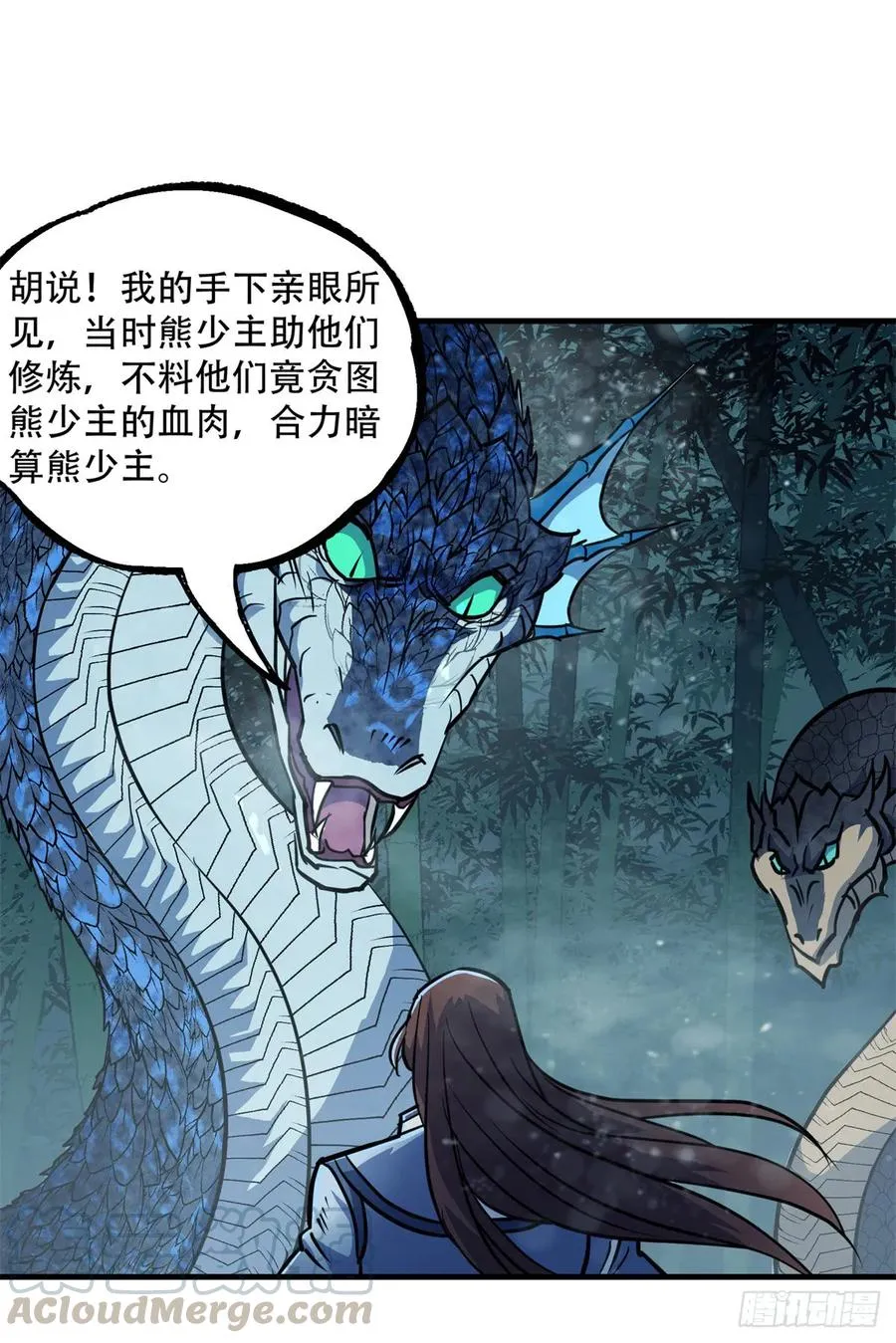 192挑拨 第21页